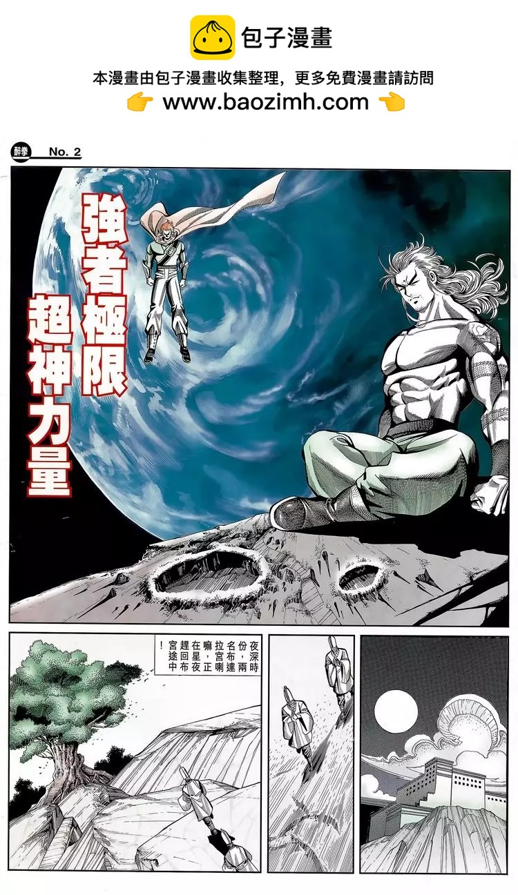 🍴旧著醉拳 第783卷 第2页