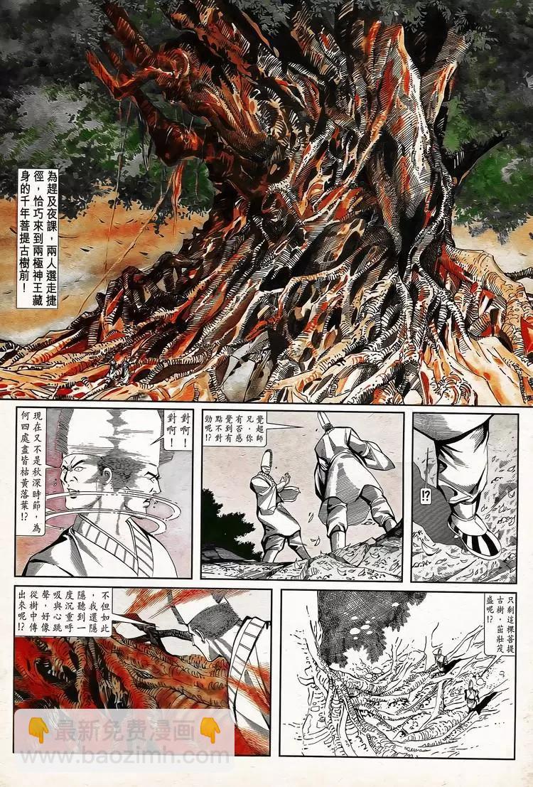 🍴旧著醉拳 第783卷 第3页