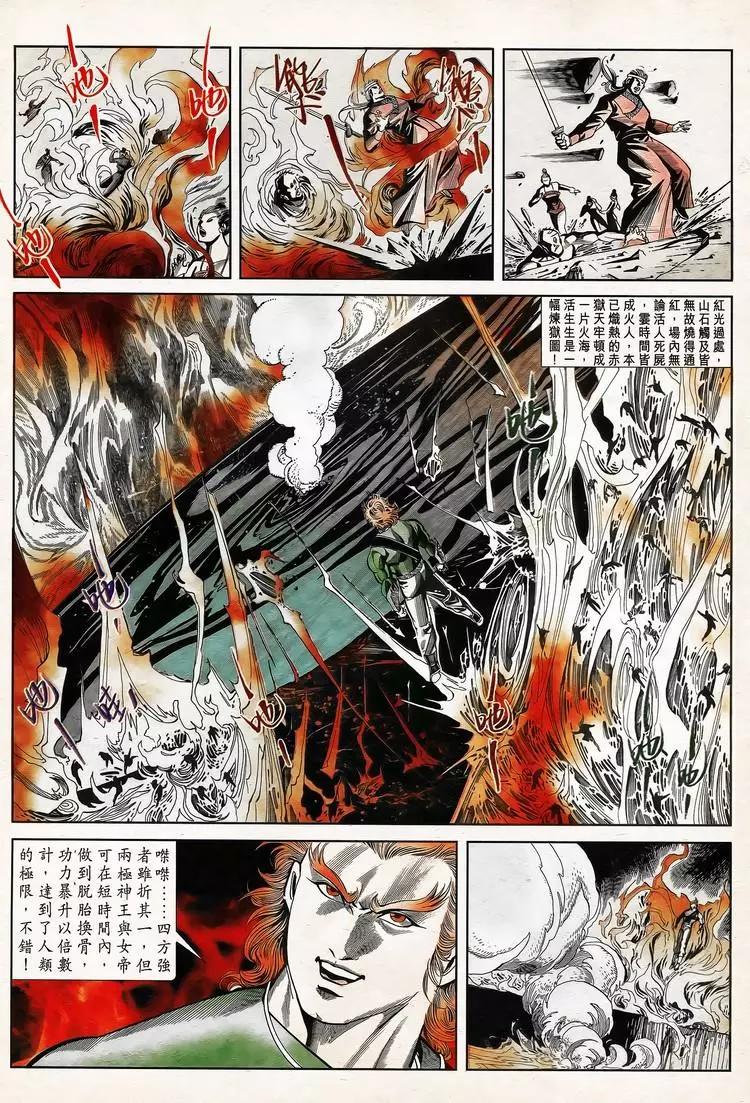 🍴旧著醉拳 第783卷 第30页