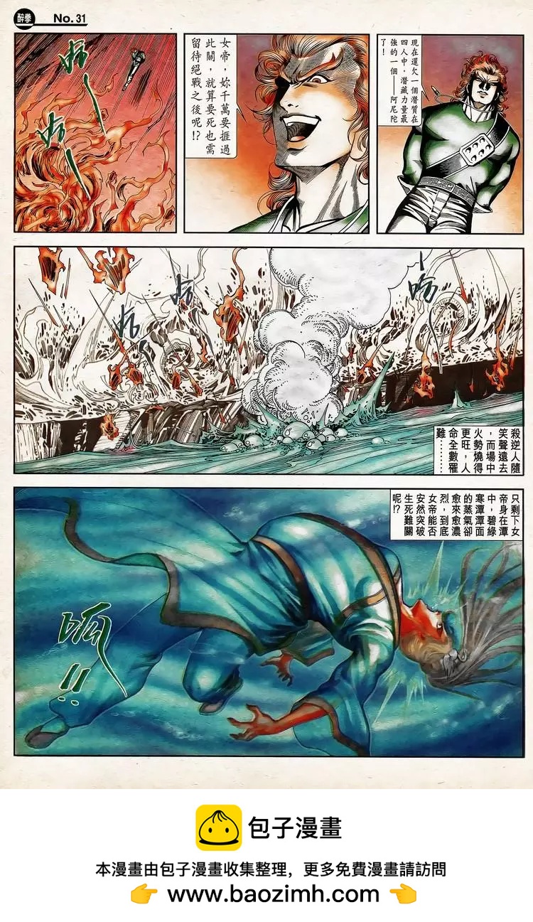 🍴旧著醉拳 第783卷 第31页