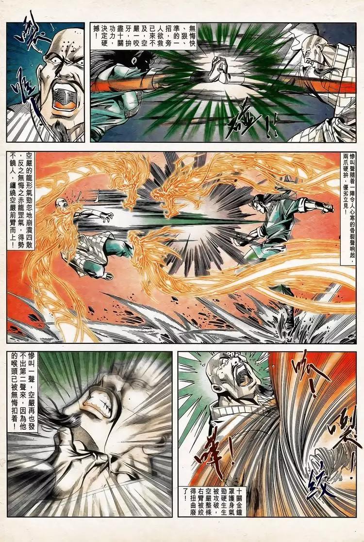 🍴旧著醉拳 第785卷 第19页