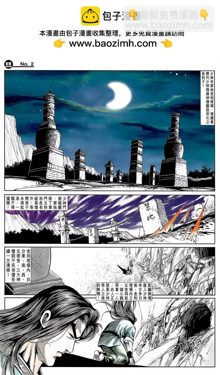 🍴旧著醉拳 第785卷 第2页