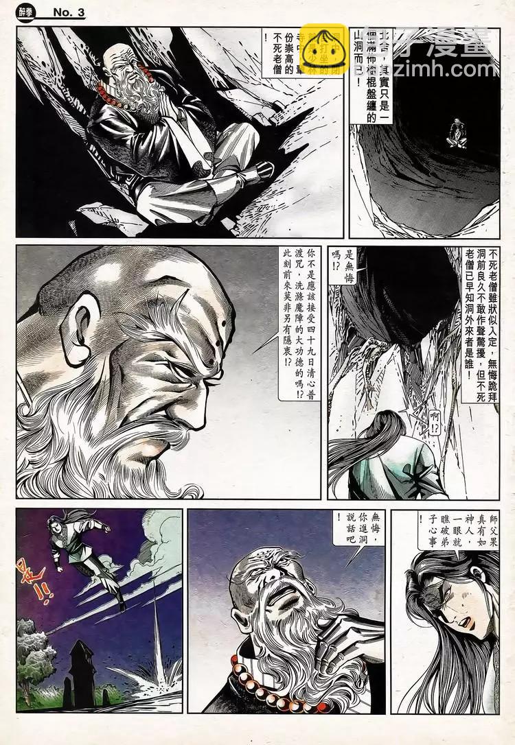 🍴旧著醉拳 第785卷 第3页