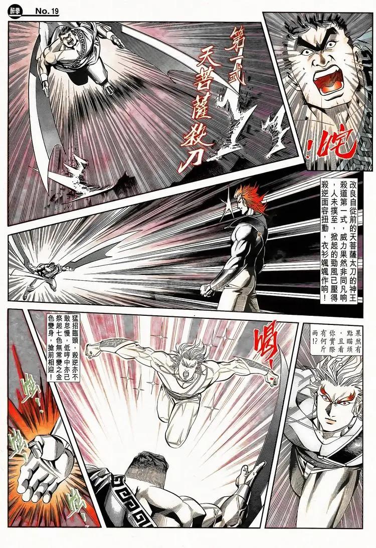🍴旧著醉拳 第787卷 第19页