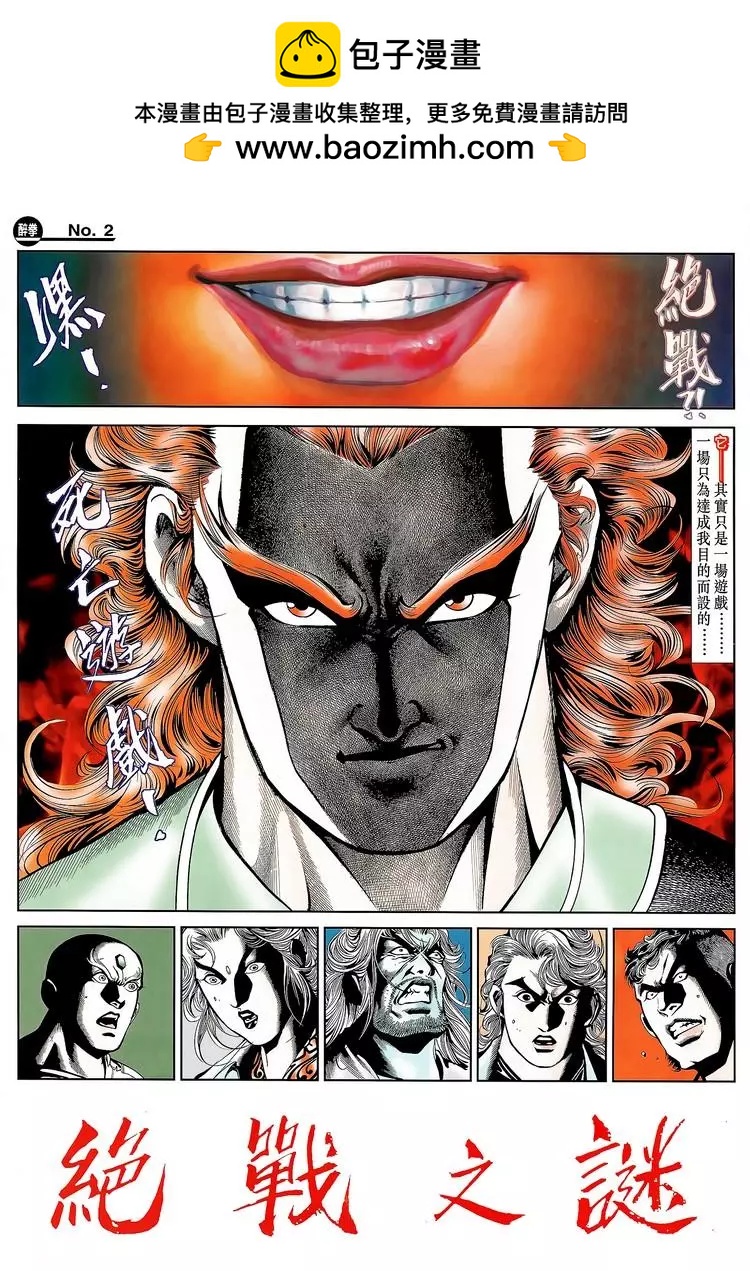 🍴旧著醉拳 第787卷 第2页