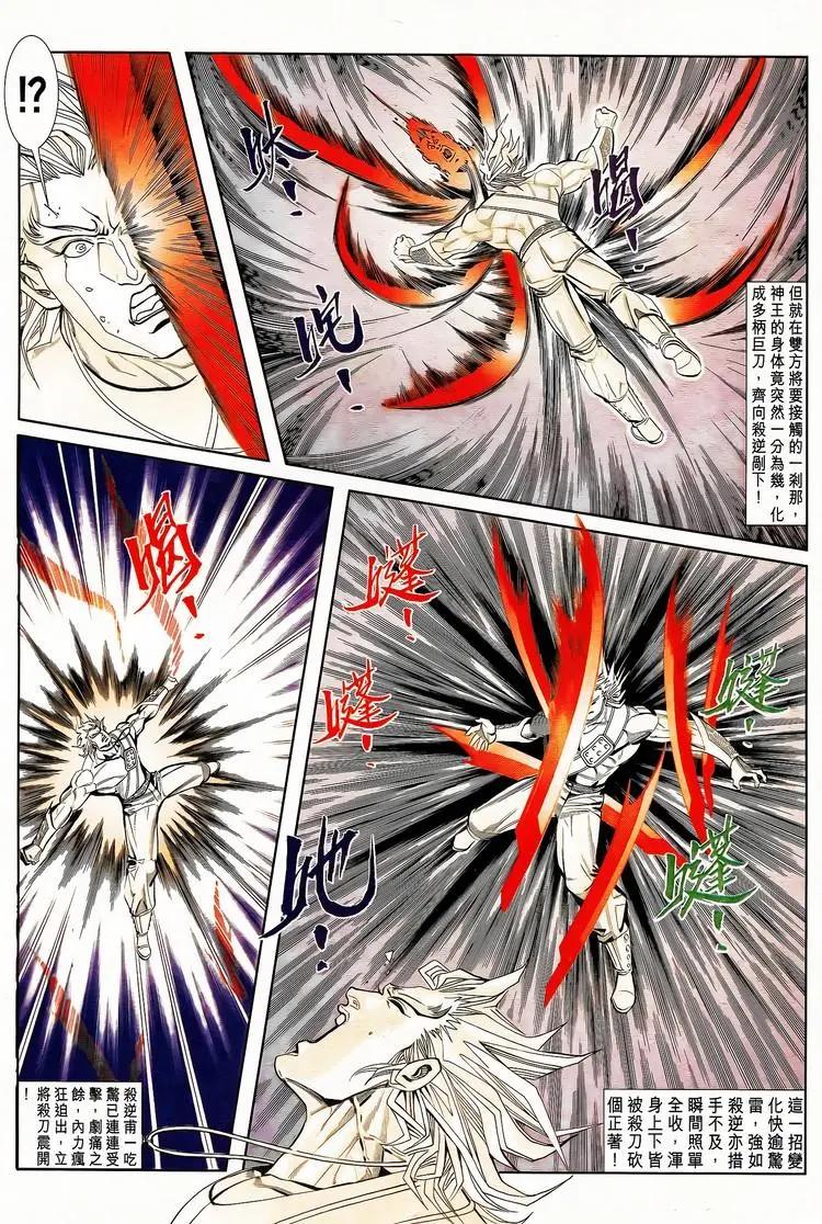 🍴旧著醉拳 第787卷 第20页