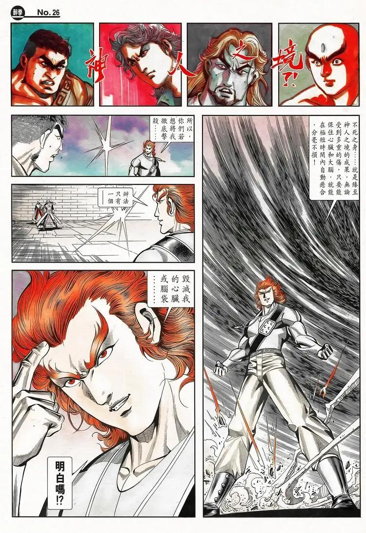 🍴旧著醉拳 第787卷 第26页