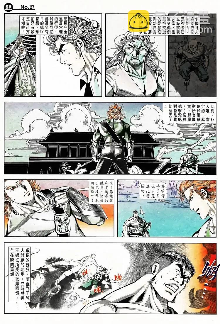 🍴旧著醉拳 第787卷 第27页