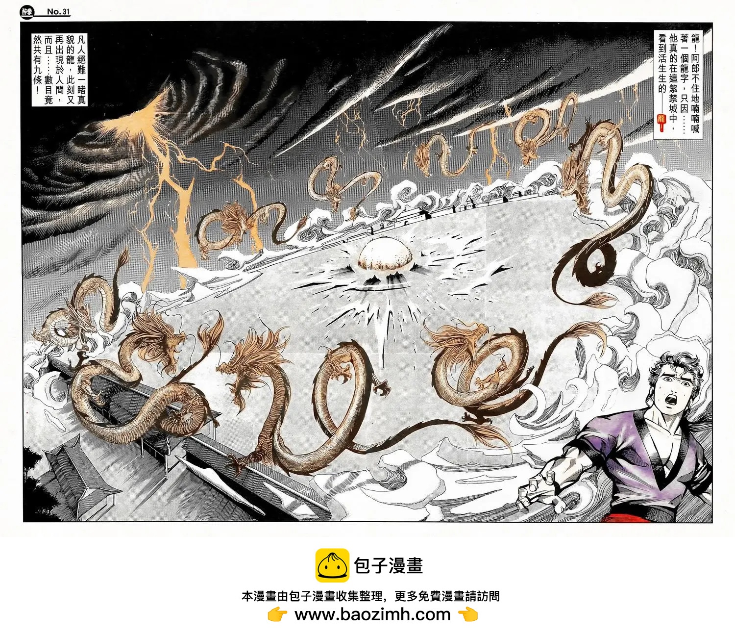 🍴旧著醉拳 第787卷 第30页