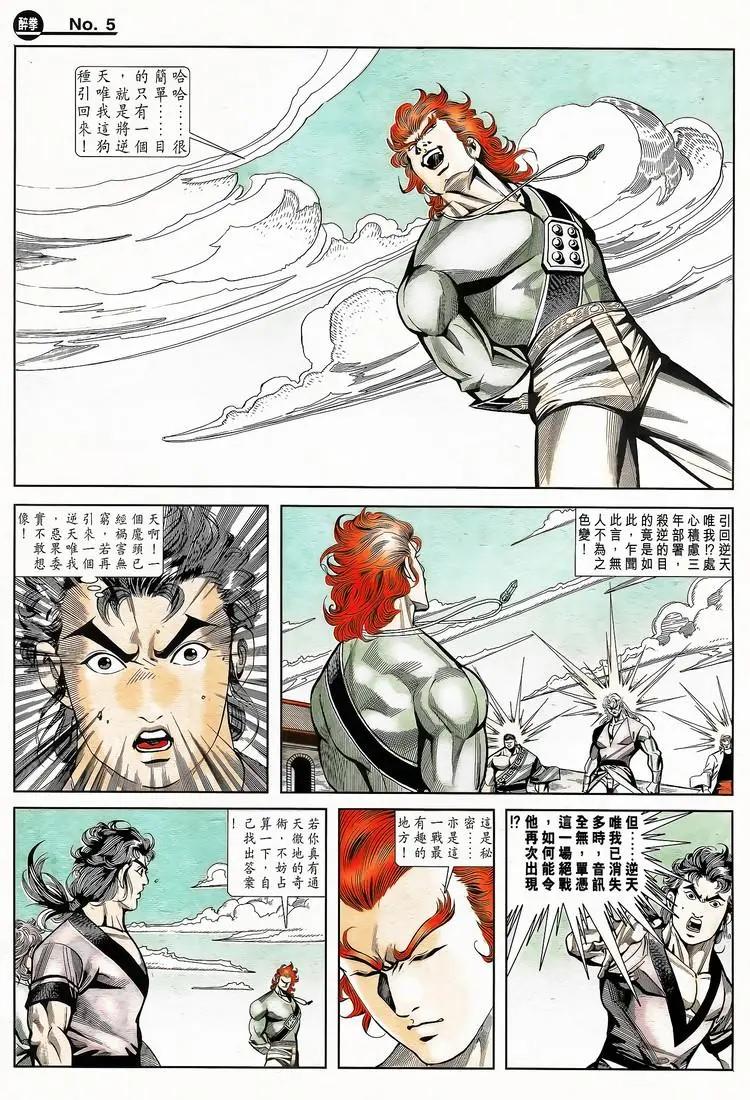 🍴旧著醉拳 第787卷 第5页