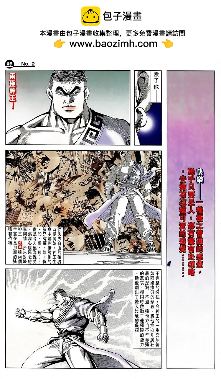 🍴旧著醉拳 第789卷 第2页