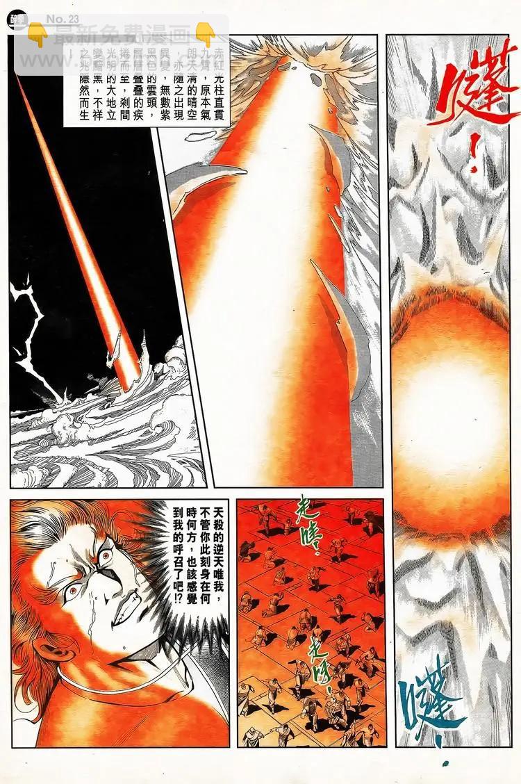 🍴旧著醉拳 第789卷 第23页