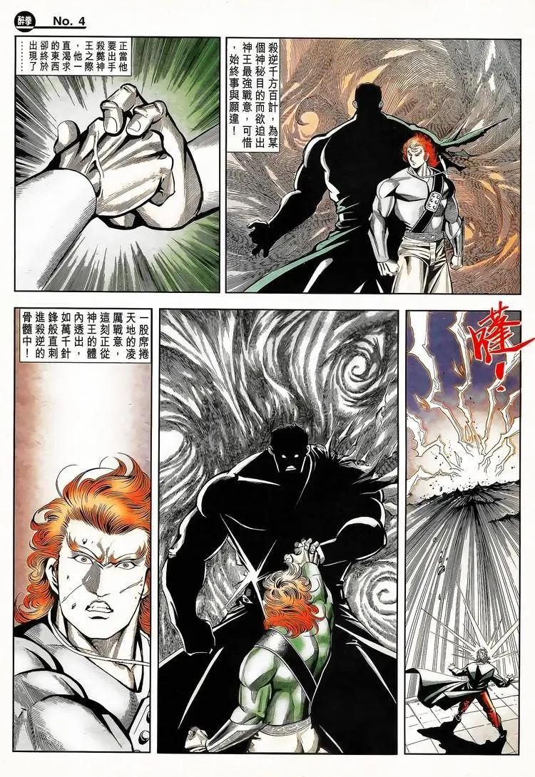 🍴旧著醉拳 第789卷 第4页