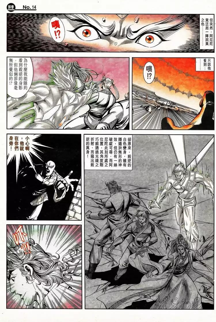 🍴旧著醉拳 第791卷 第14页