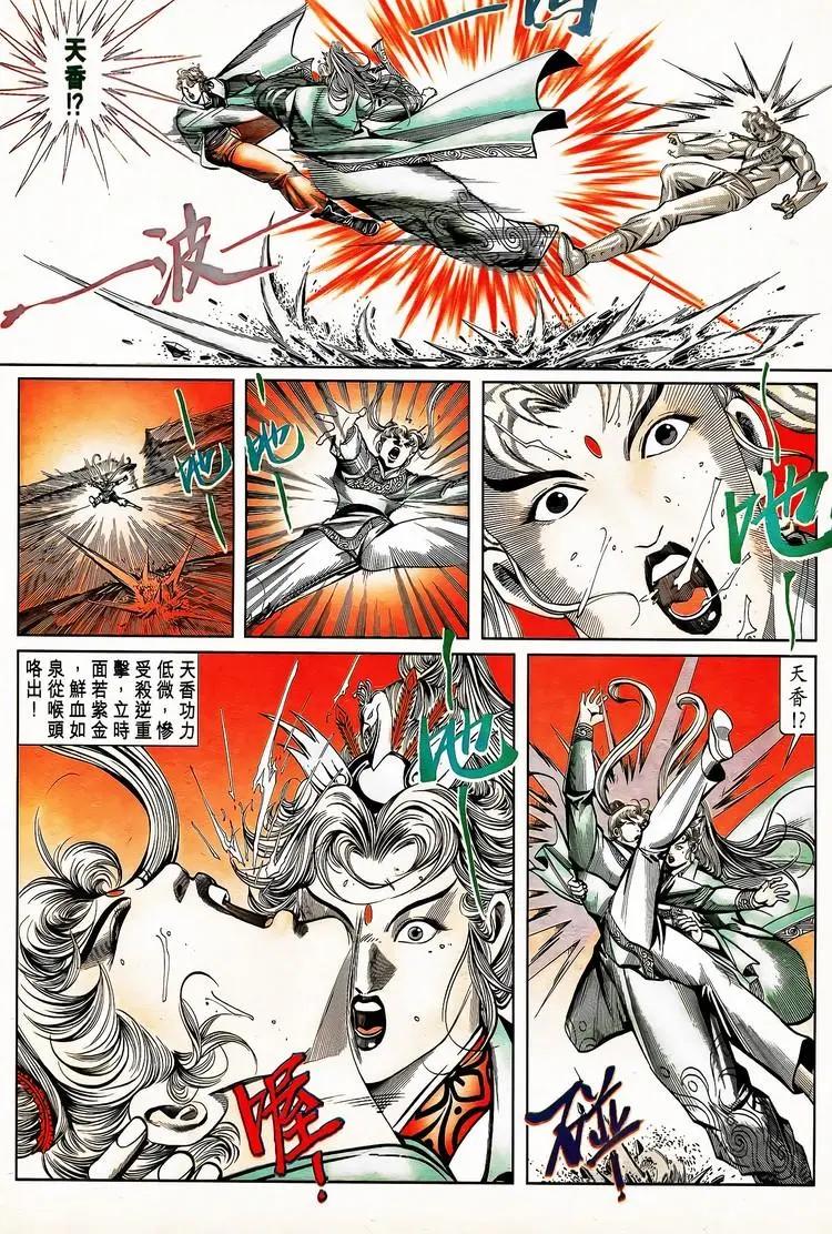 🍴旧著醉拳 第791卷 第16页