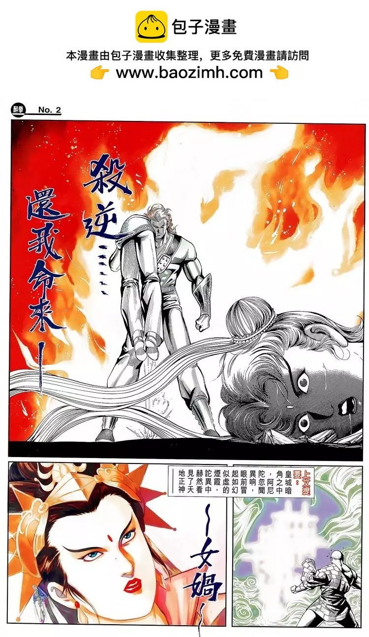 🍴旧著醉拳 第791卷 第2页
