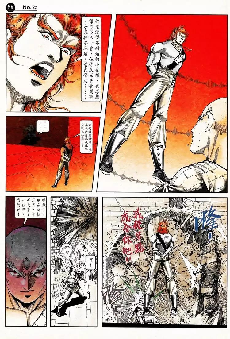 🍴旧著醉拳 第791卷 第22页