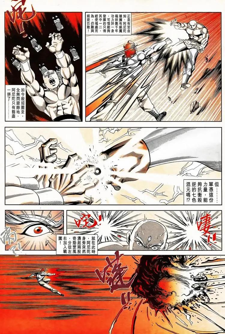 🍴旧著醉拳 第791卷 第28页