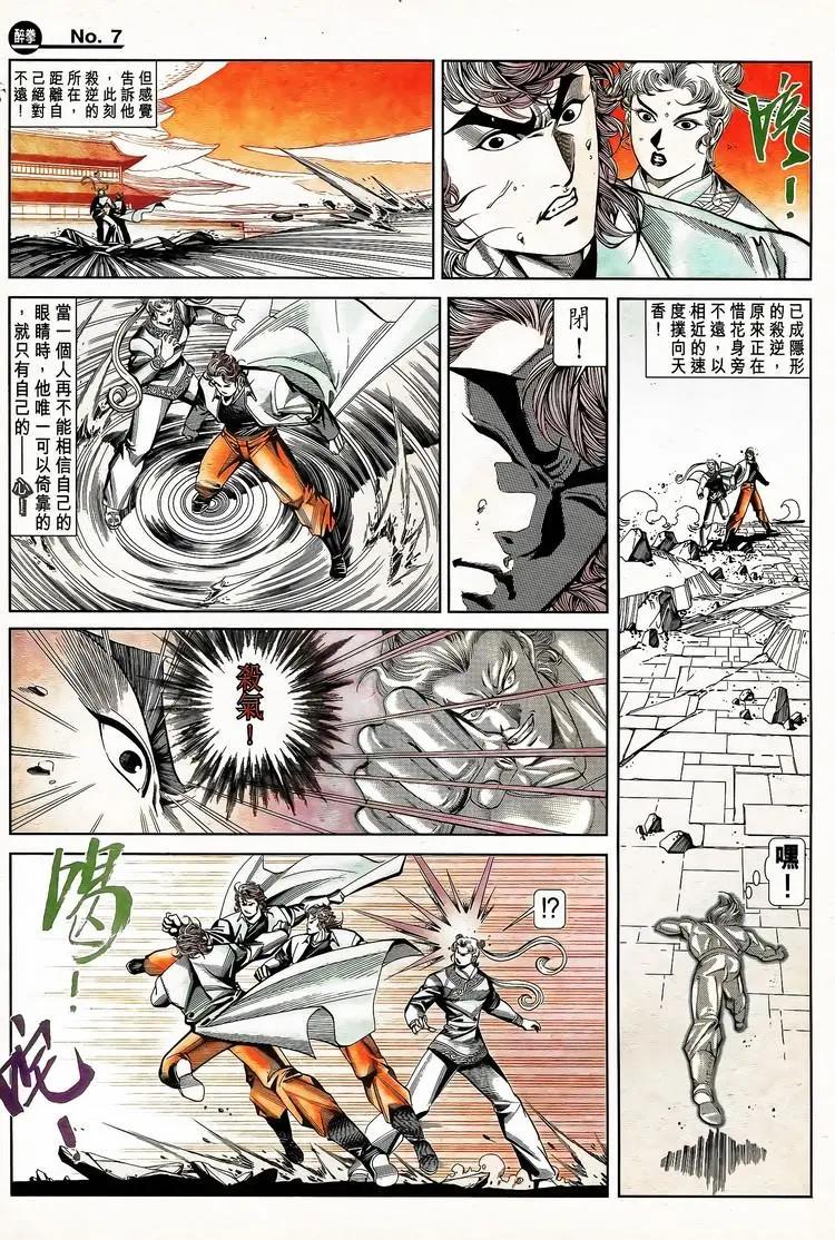 🍴旧著醉拳 第791卷 第7页
