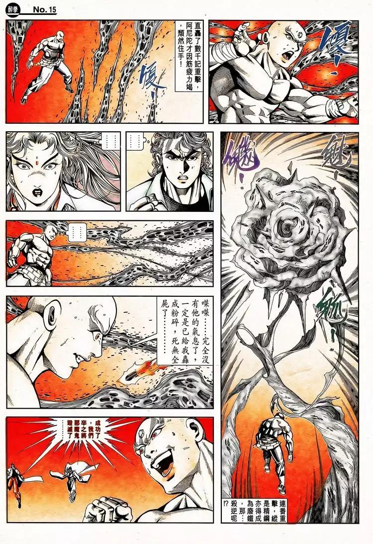 🍴旧著醉拳 第793卷 第15页