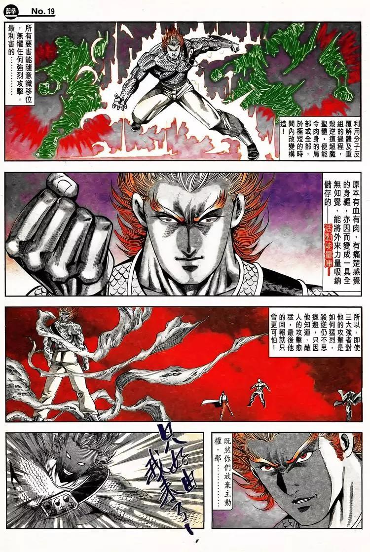 🍴旧著醉拳 第793卷 第19页