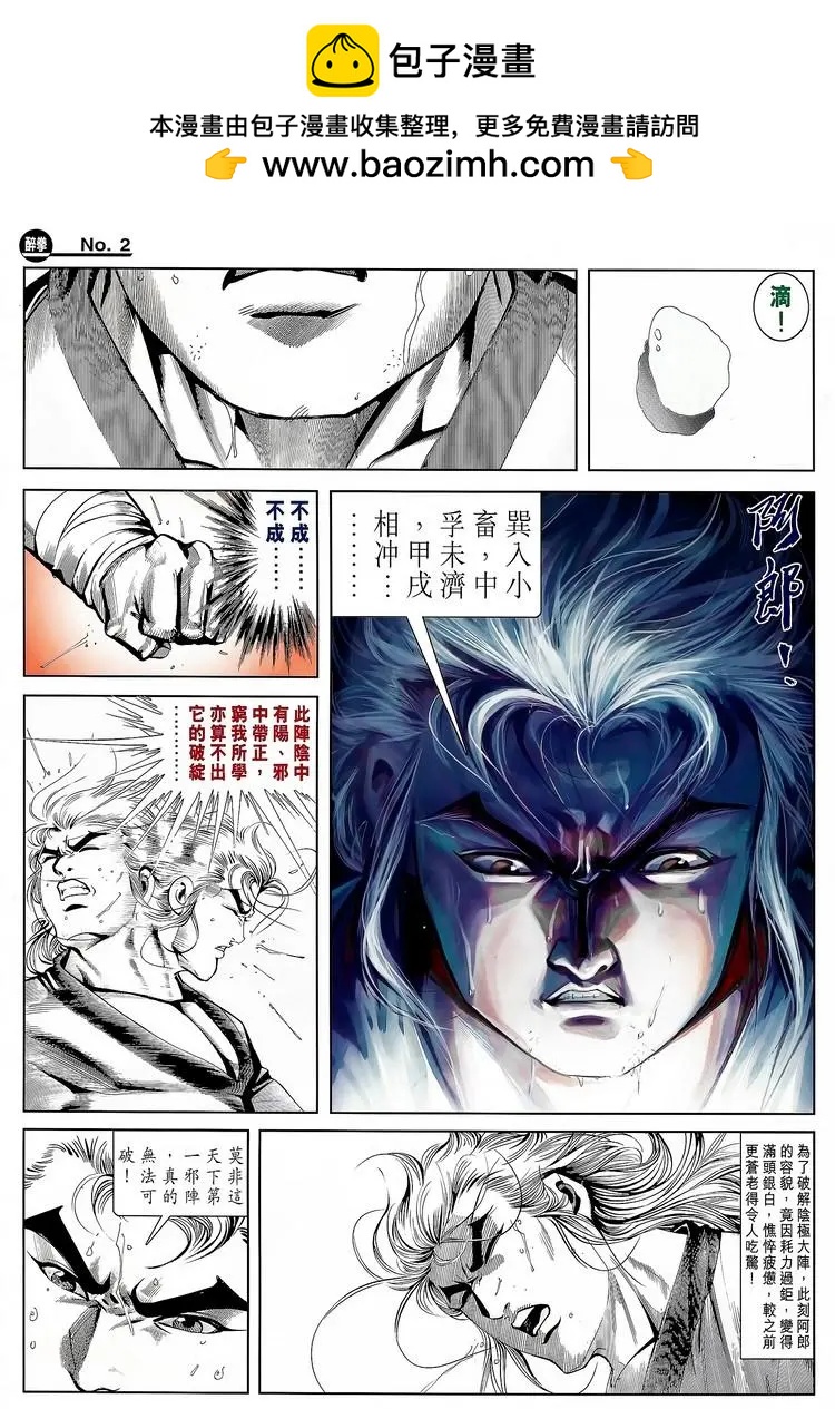 🍴旧著醉拳 第793卷 第2页