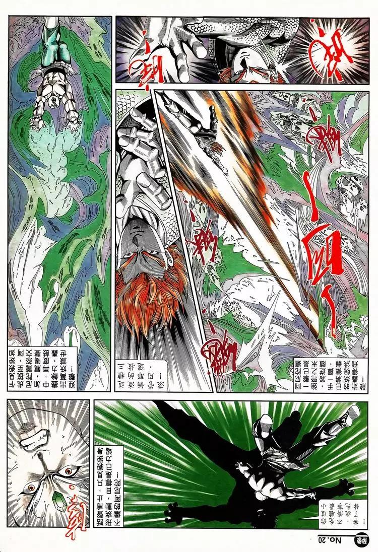 🍴旧著醉拳 第793卷 第20页