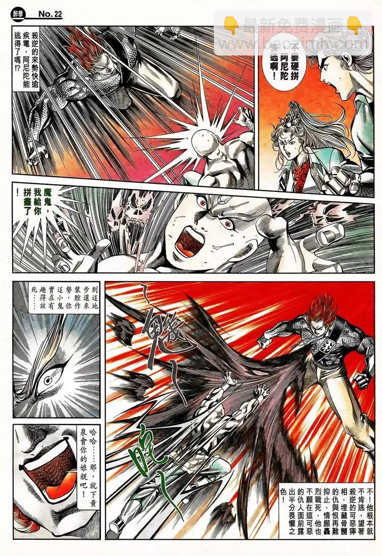 🍴旧著醉拳 第793卷 第22页