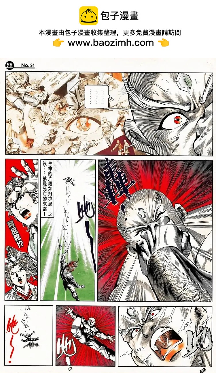 🍴旧著醉拳 第793卷 第24页