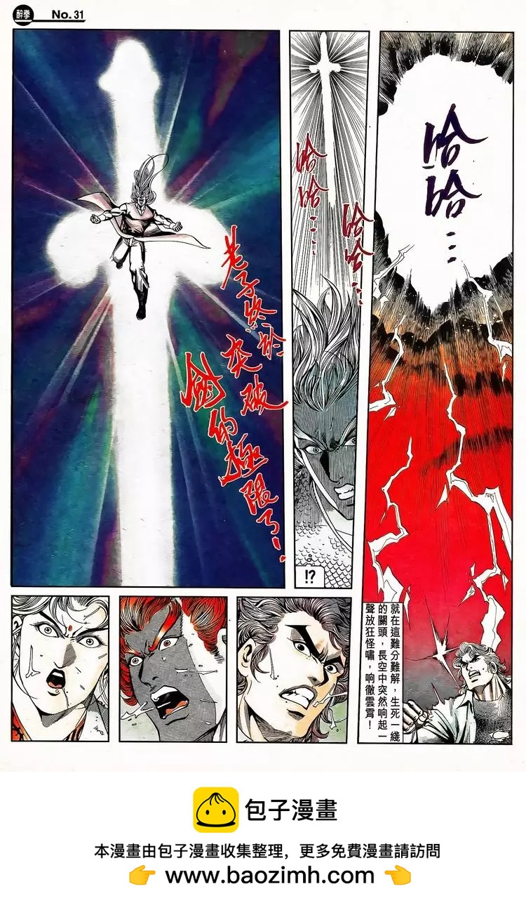 🍴旧著醉拳 第793卷 第31页
