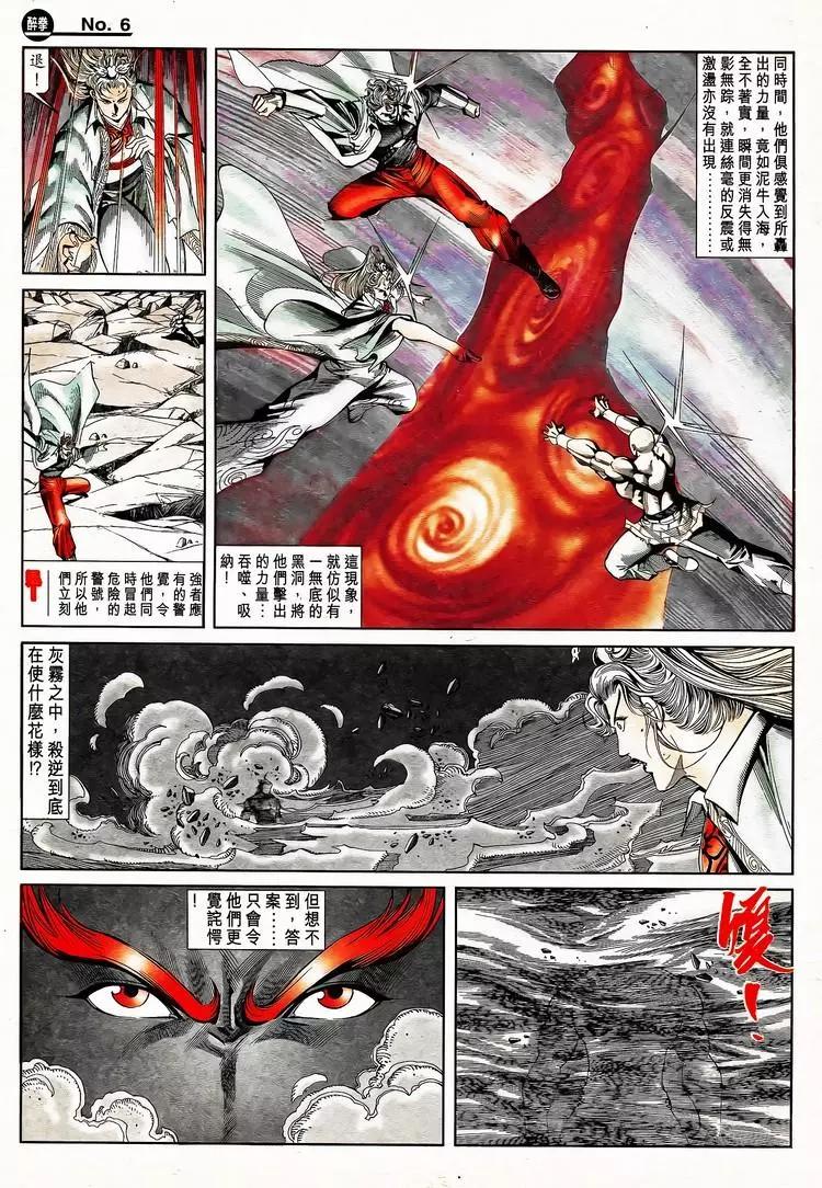 🍴旧著醉拳 第793卷 第6页