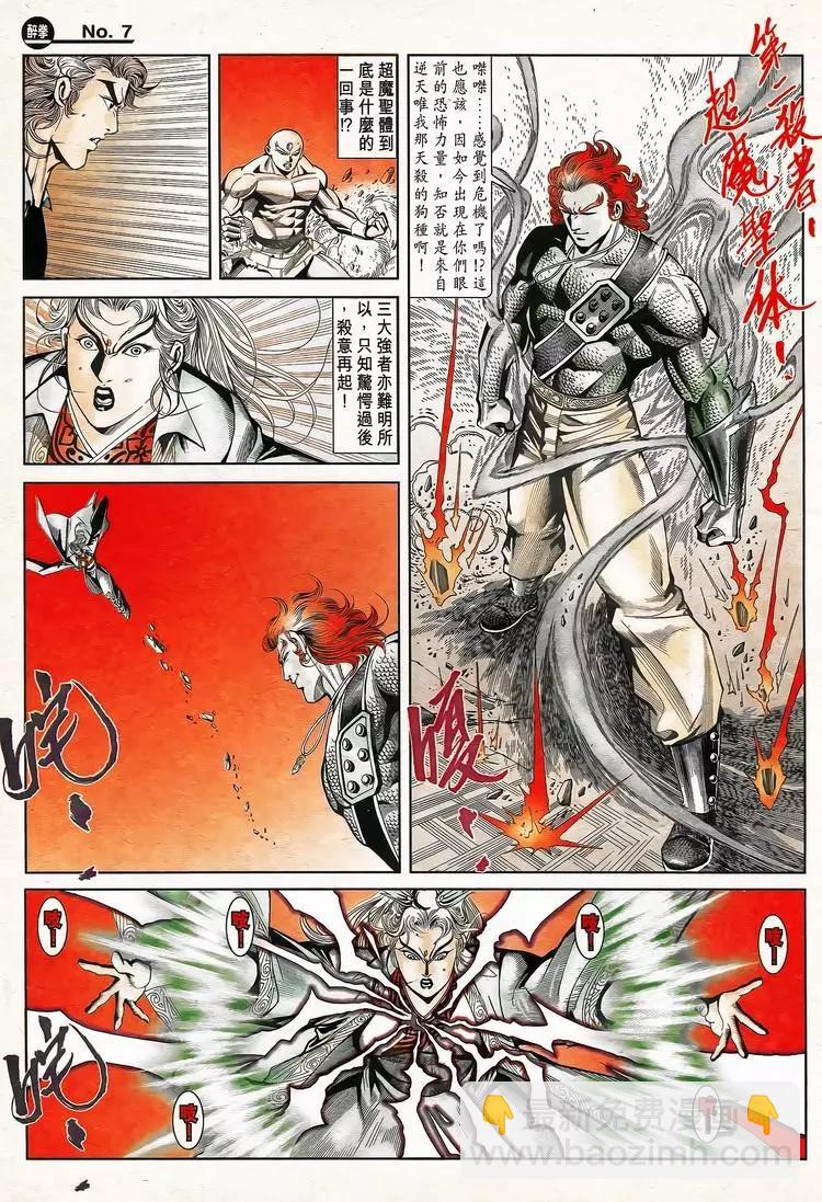 🍴旧著醉拳 第793卷 第7页