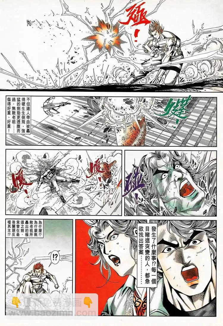 🍴旧著醉拳 第795卷 第16页