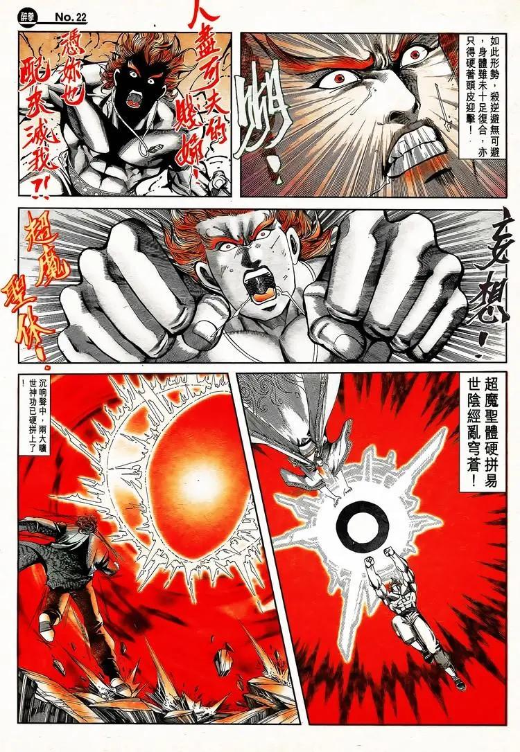 🍴旧著醉拳 第795卷 第22页