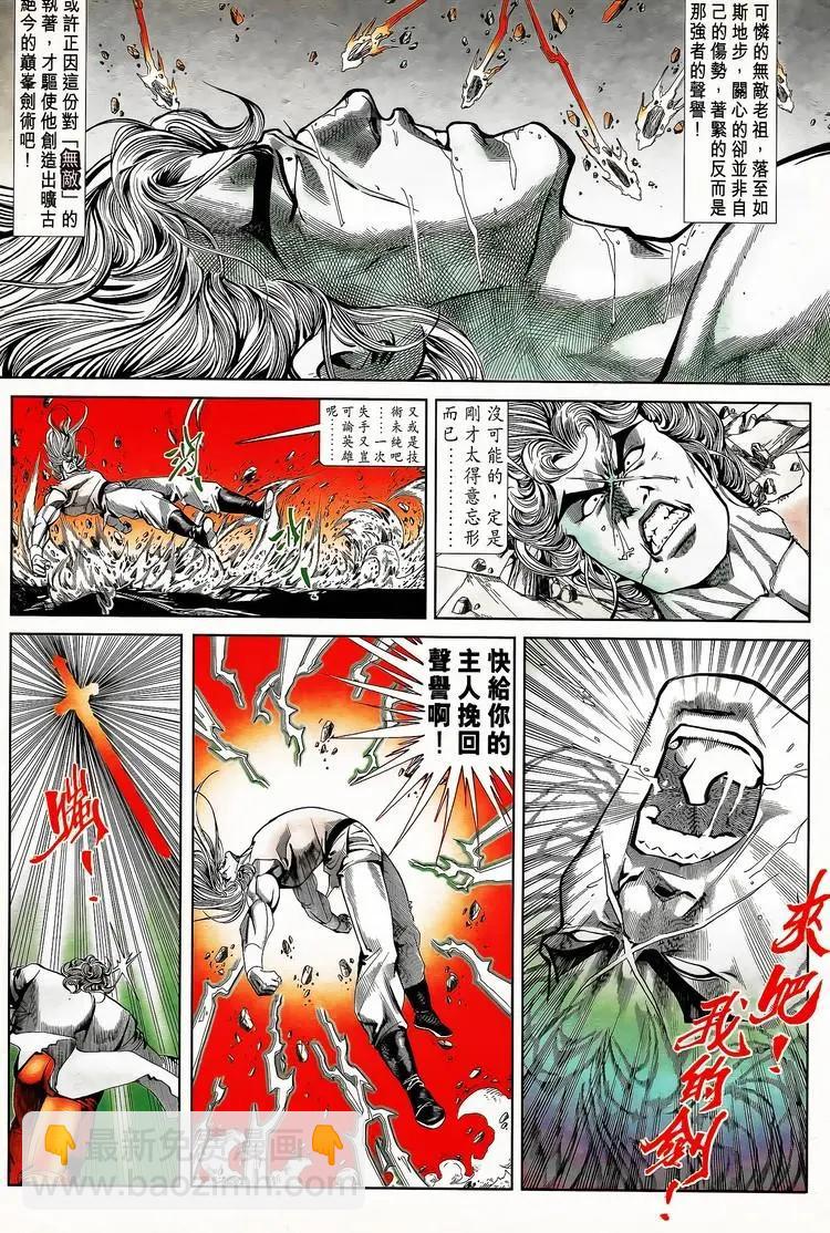🍴旧著醉拳 第795卷 第25页
