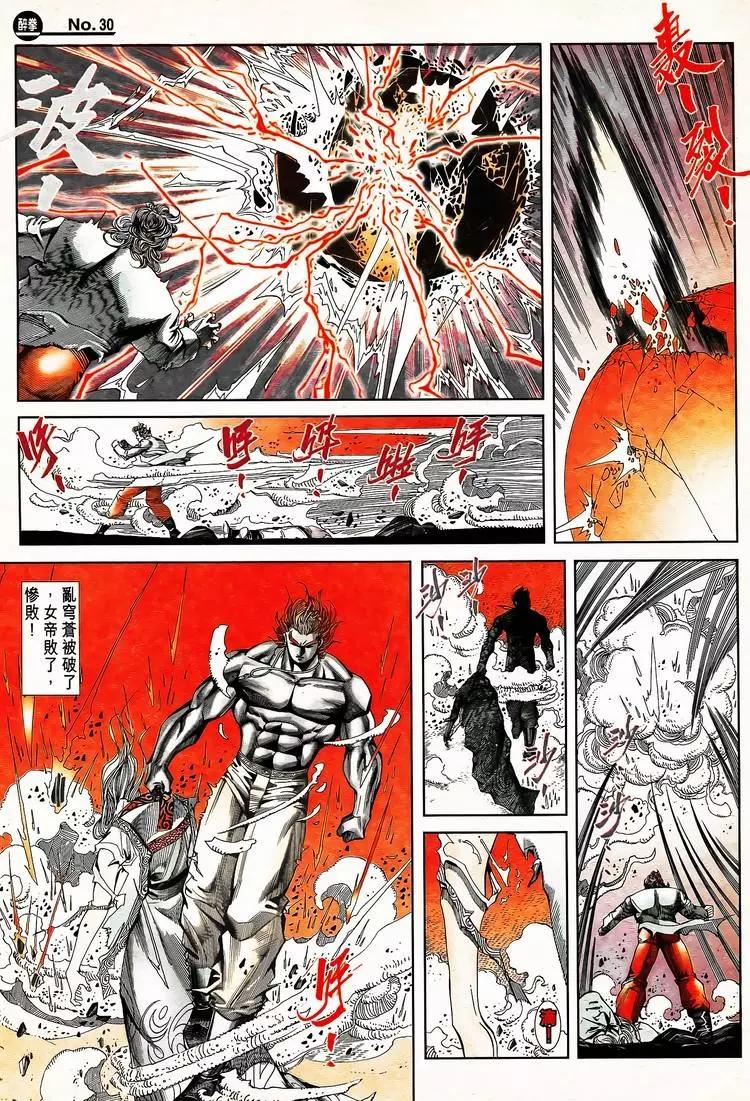 🍴旧著醉拳 第795卷 第30页