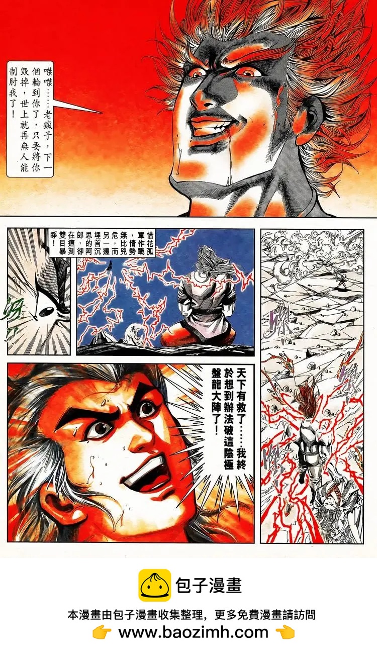 🍴旧著醉拳 第795卷 第31页