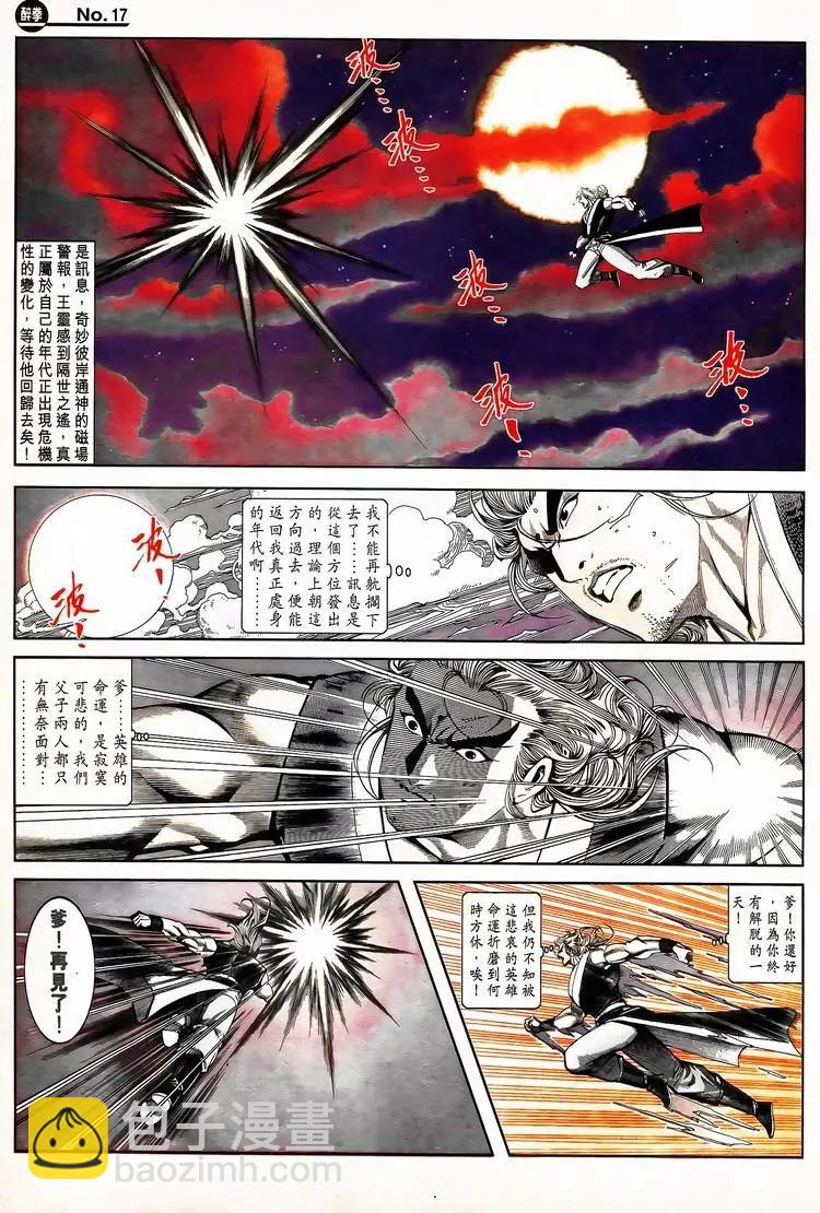 🍴旧著醉拳 第797卷 第17页