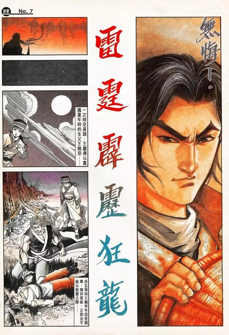 🍴旧著醉拳 第797卷 第7页