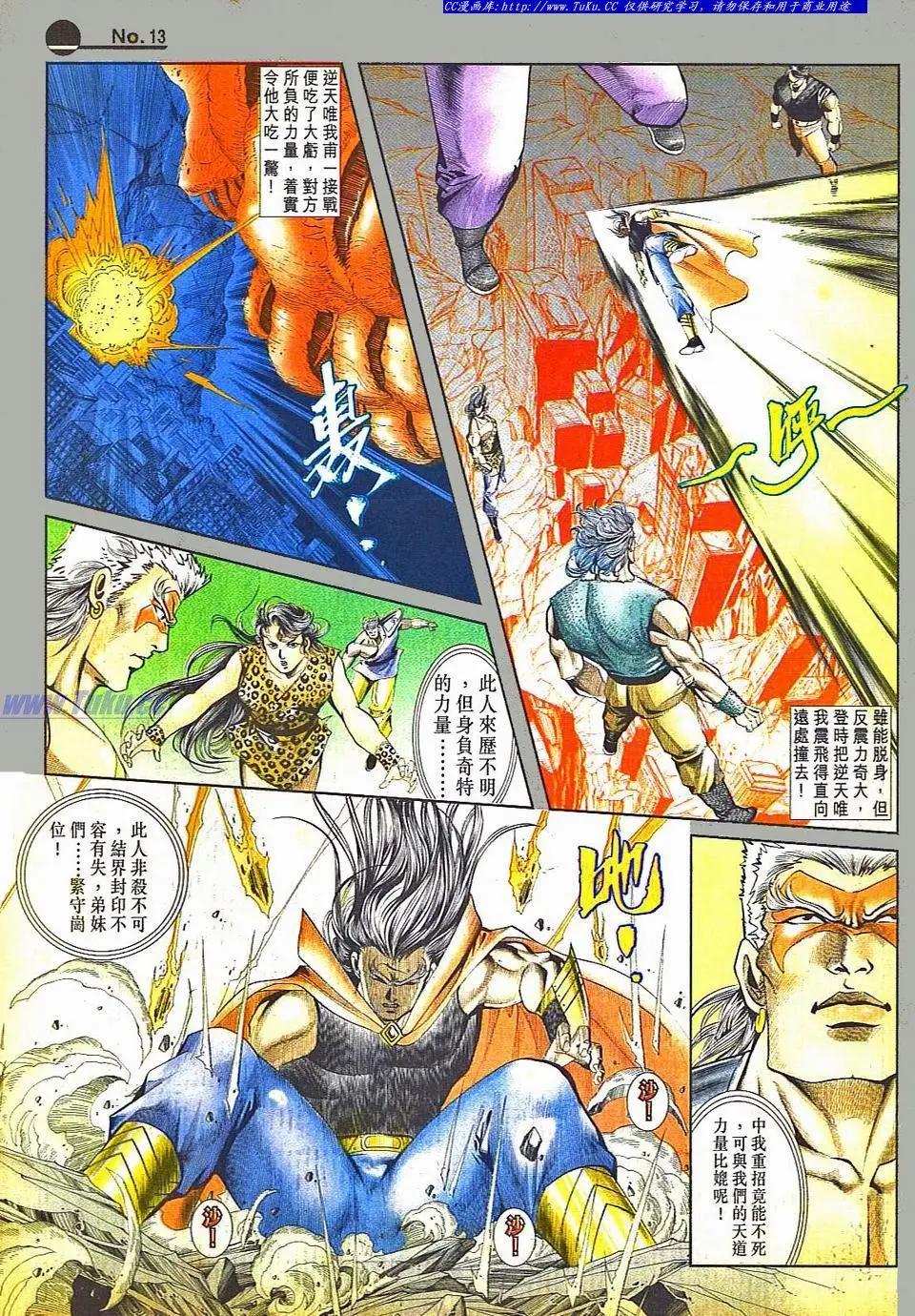 🍴旧著醉拳 第801卷 第12页
