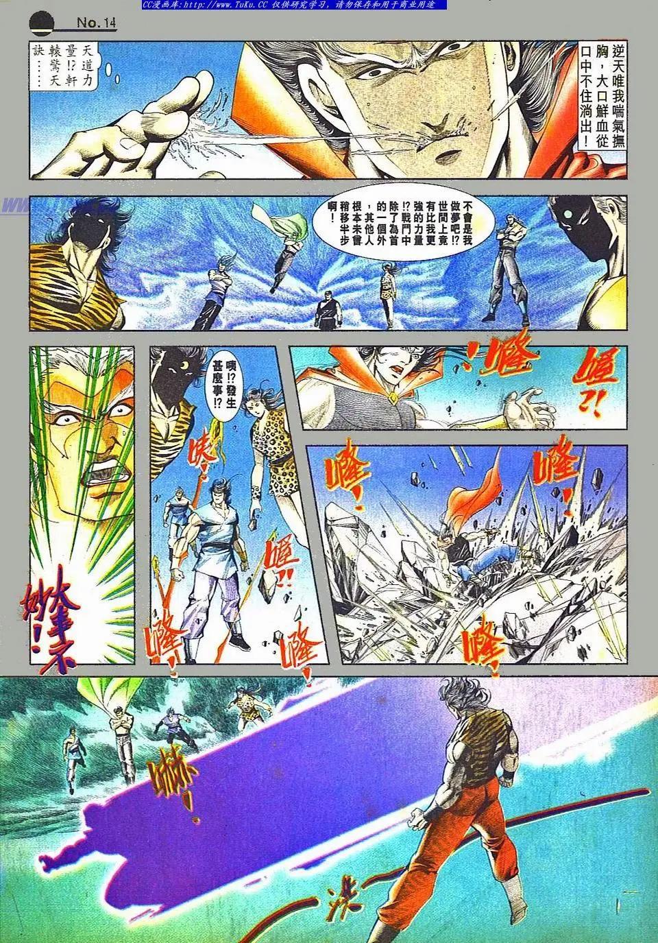 🍴旧著醉拳 第801卷 第13页