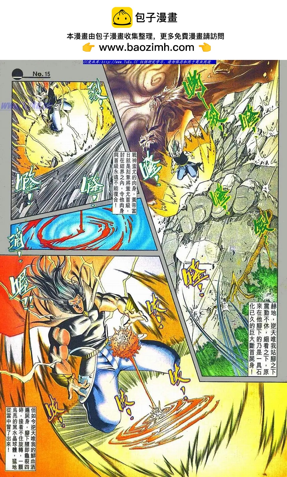 🍴旧著醉拳 第801卷 第14页