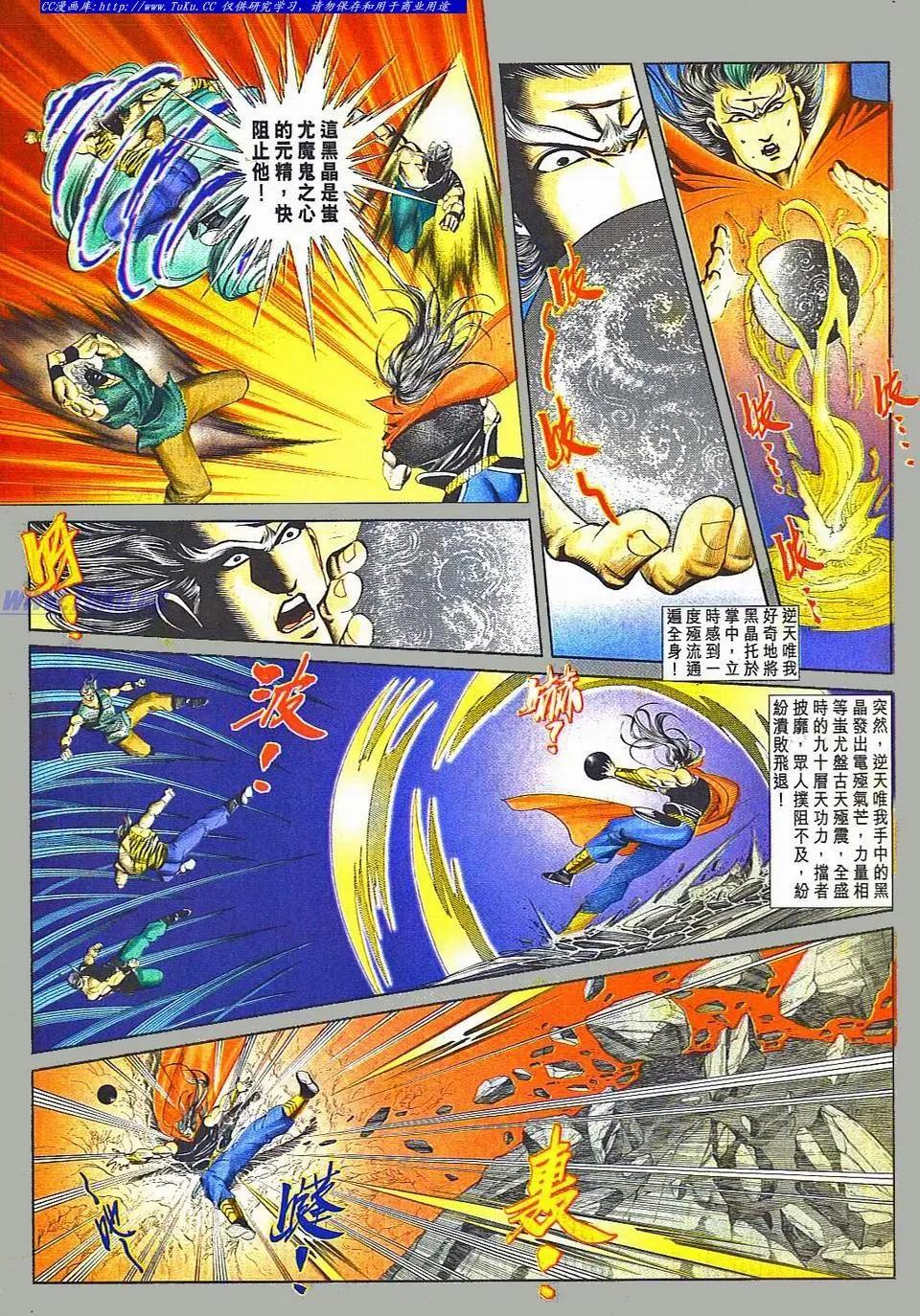 🍴旧著醉拳 第801卷 第15页
