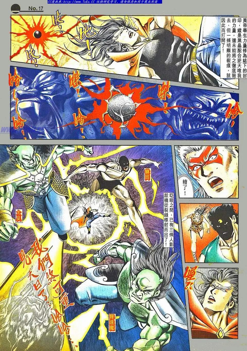 🍴旧著醉拳 第801卷 第16页