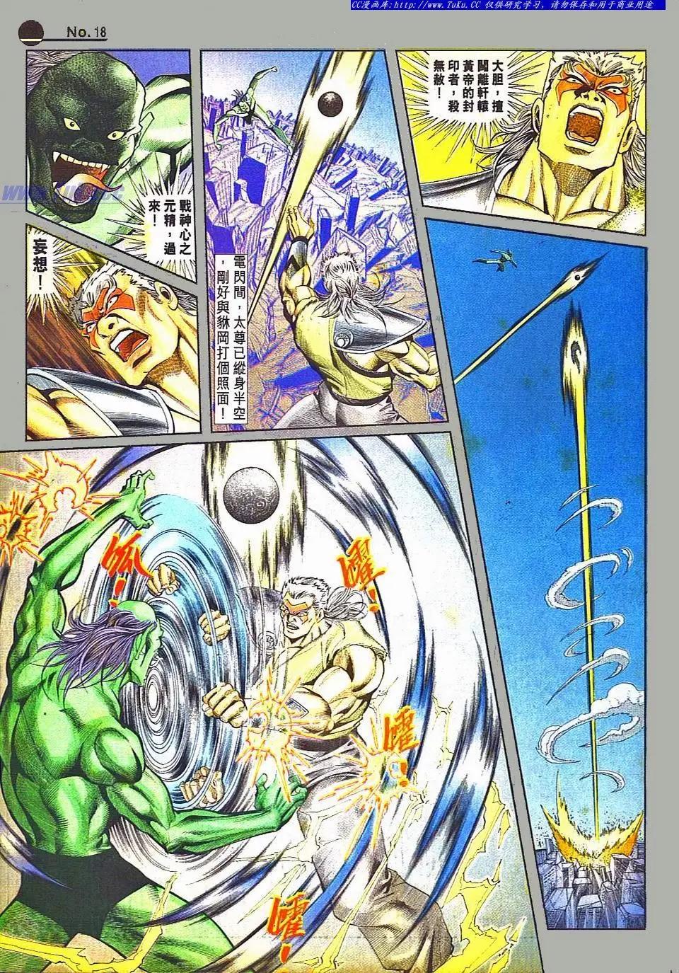 🍴旧著醉拳 第801卷 第17页