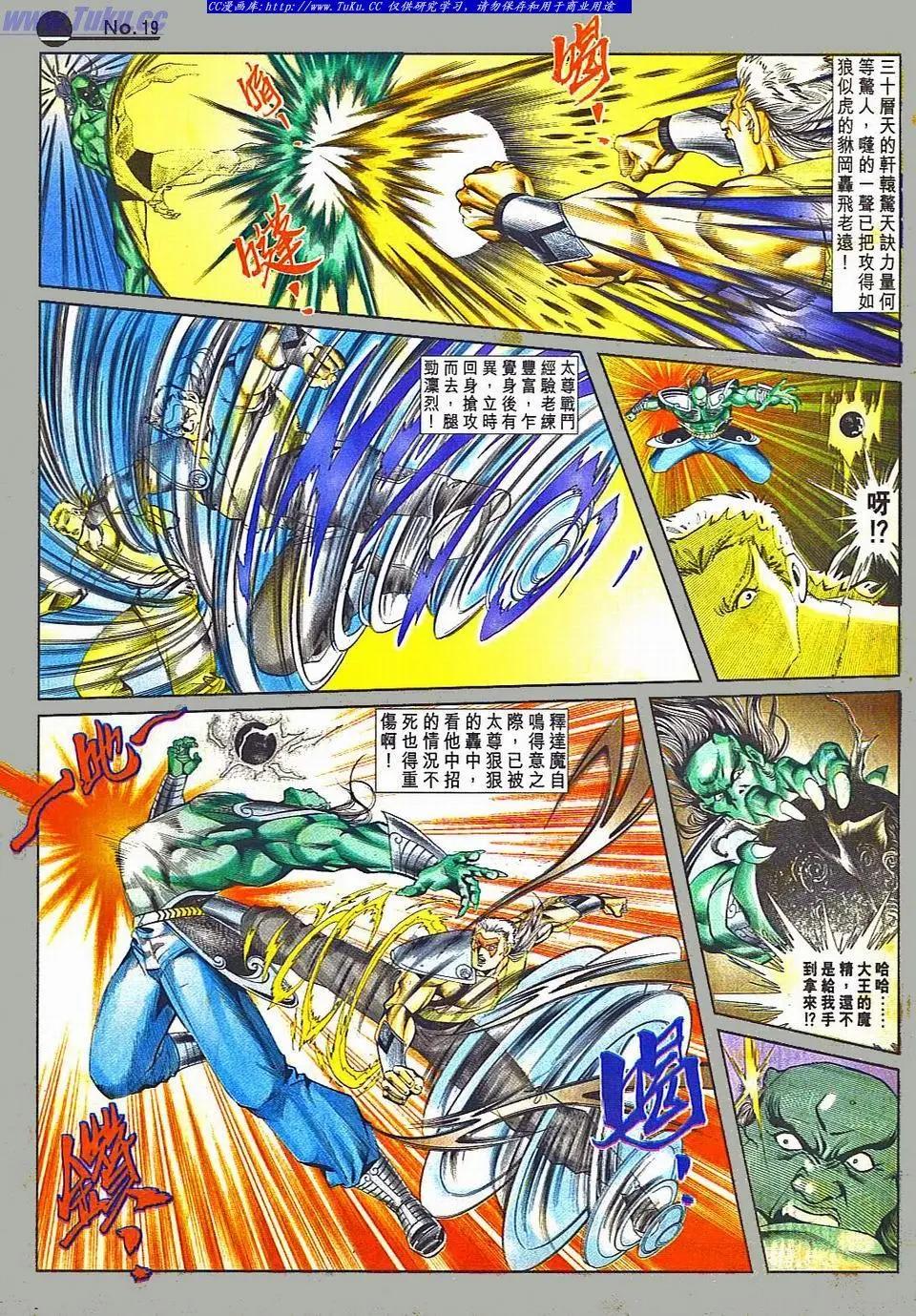 🍴旧著醉拳 第801卷 第18页