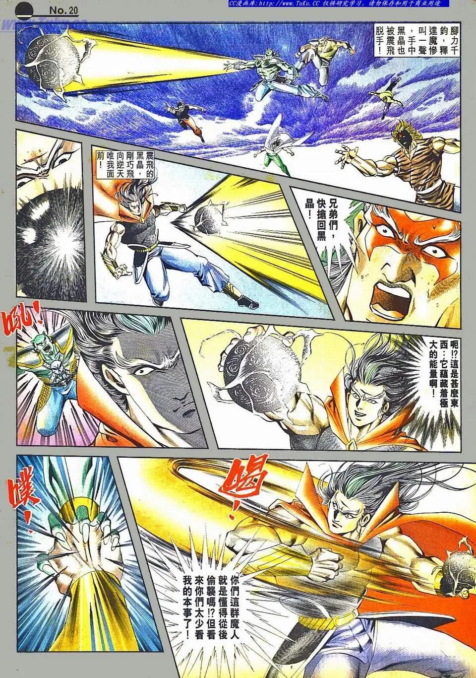 🍴旧著醉拳 第801卷 第19页