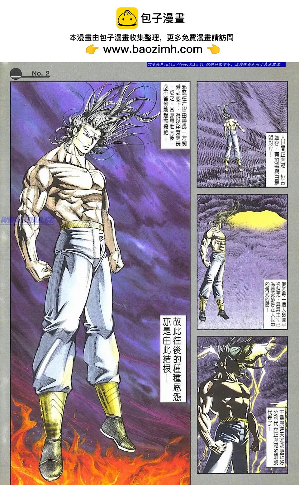 🍴旧著醉拳 第801卷 第2页