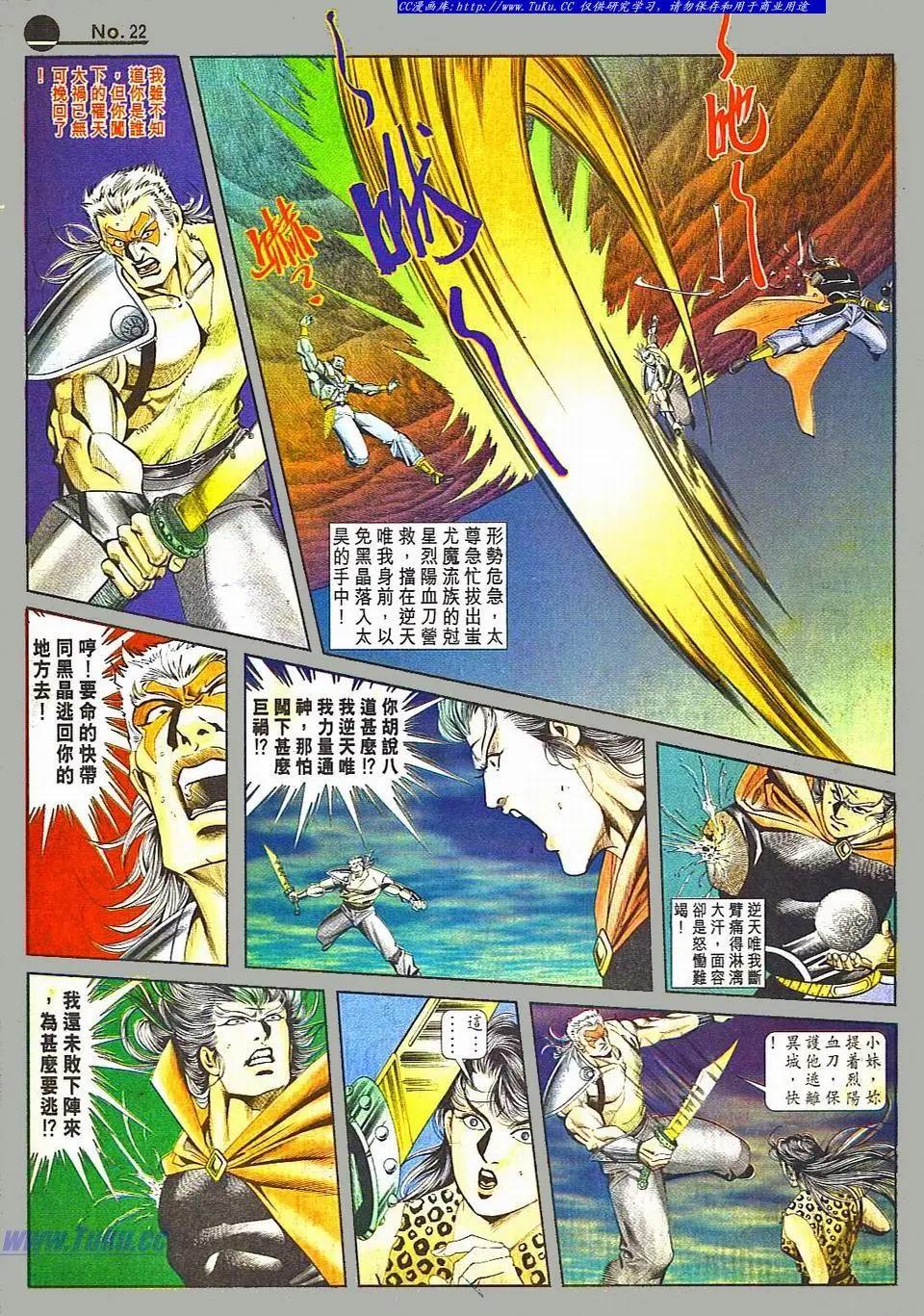 🍴旧著醉拳 第801卷 第21页