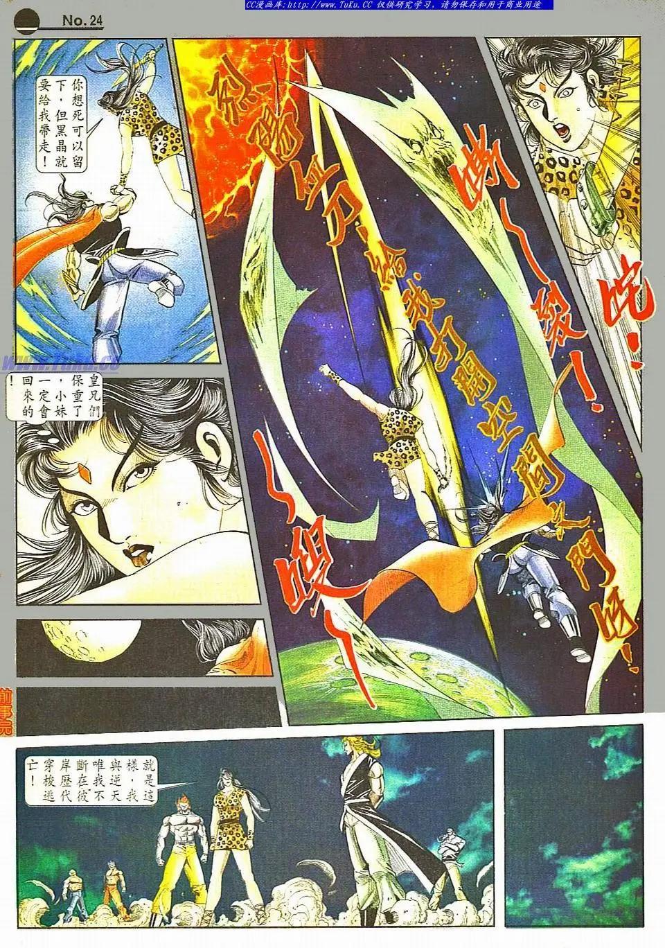 🍴旧著醉拳 第801卷 第23页